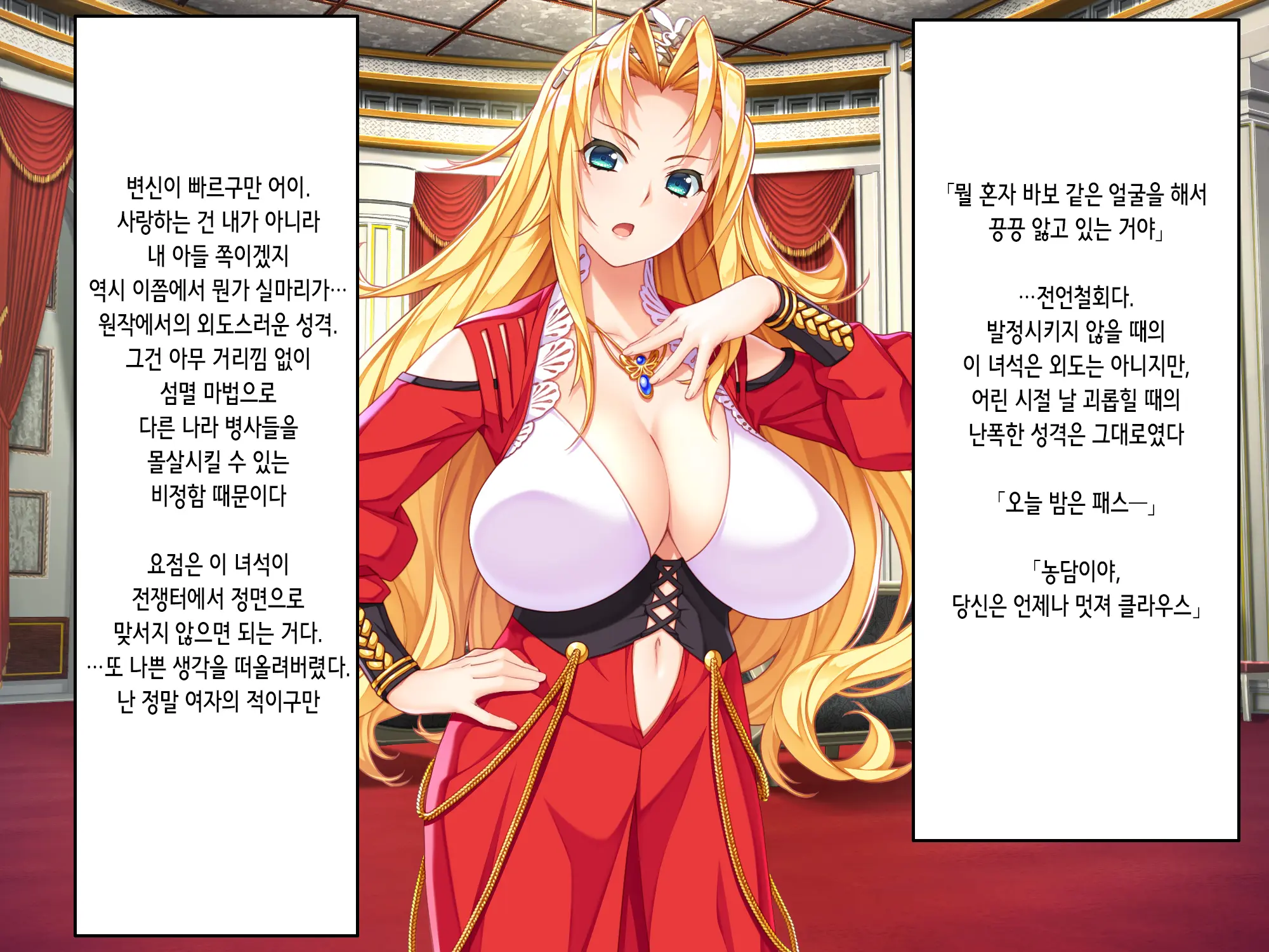 Otomege No Akugyaku Joou O Yome Ni Suru Tame Ni Wa. | 오토메 게임의 악역 여왕을 아내로 삼기 위해서는